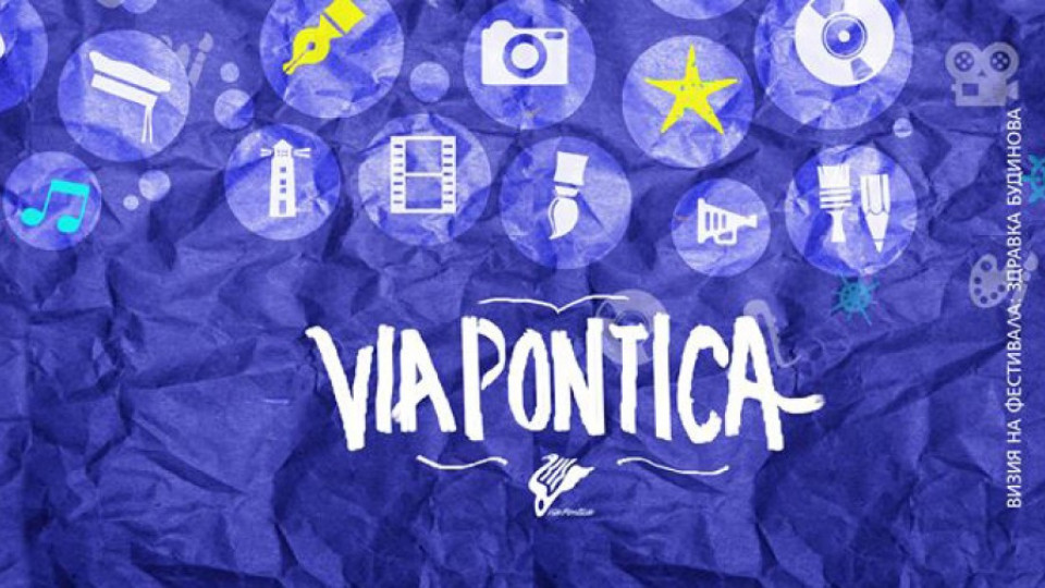 200 студенти от България, Черна гора и Румъния на "Виа Понтика" в Балчик | StandartNews.com