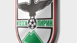 „Пирин” търси първа победа срещу шампиона