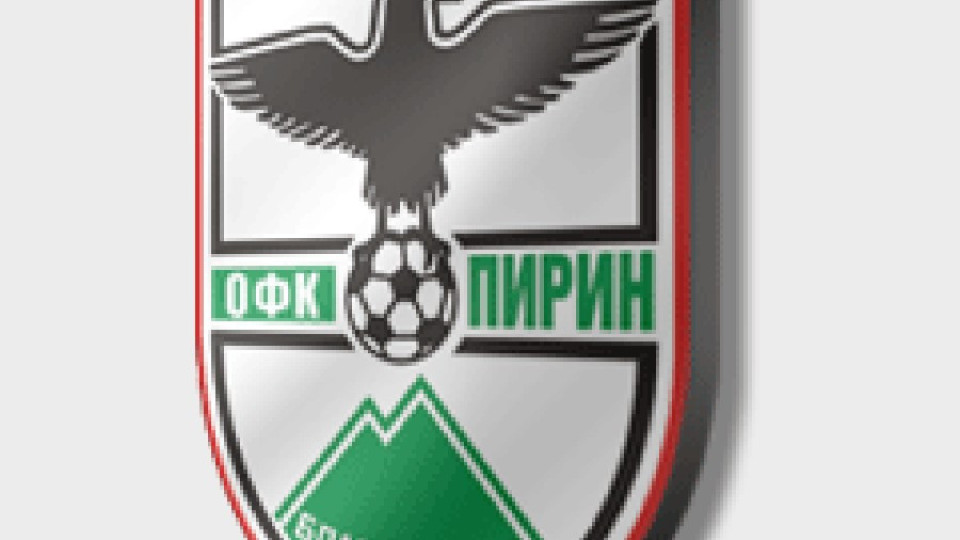 „Пирин” търси първа победа срещу шампиона | StandartNews.com