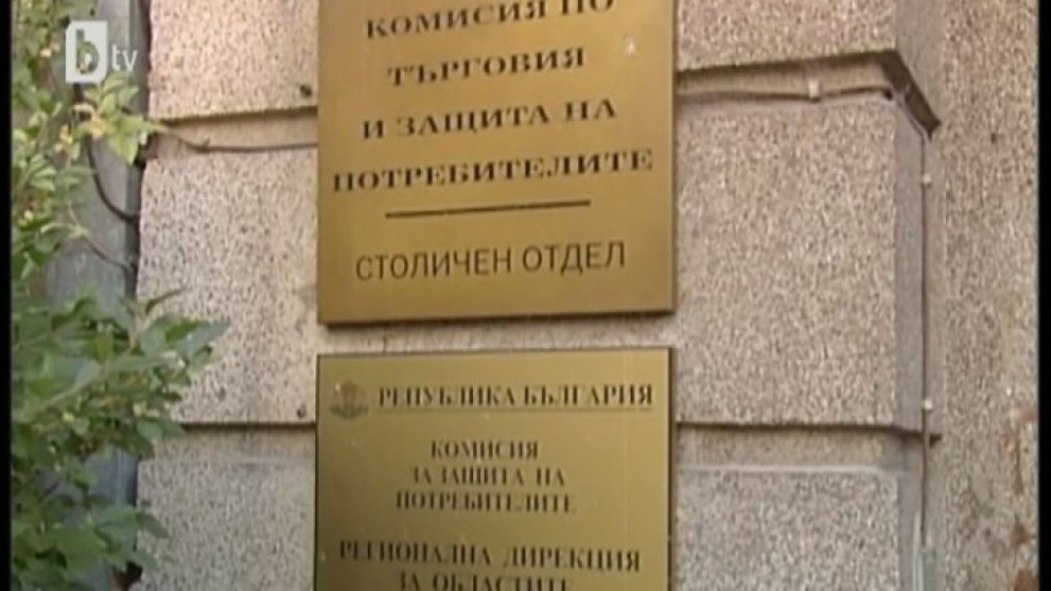 Забраниха реклама за подвеждащо намаление | StandartNews.com
