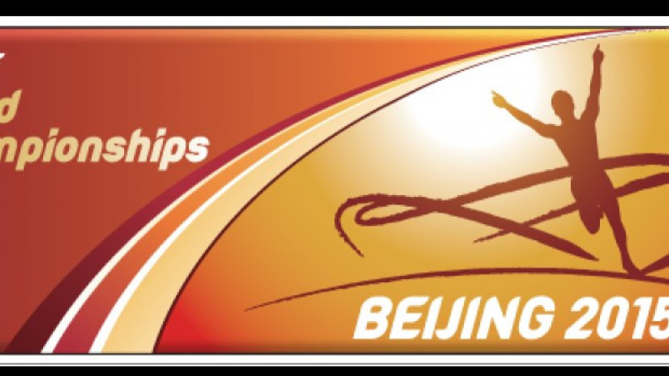 Атлети от 207 страни ще участват на световното в Пекин | StandartNews.com