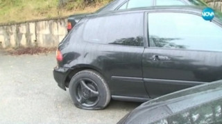 11 коли с нарязани гуми пред блок във Враца (ВИДЕО)