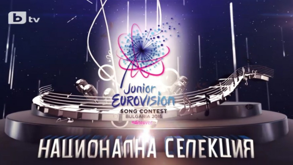 По-сложни песни в следващия етап за "Детската Евровизия" | StandartNews.com