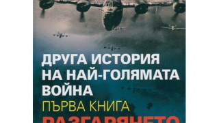 Акад. Г. Марков представя книга в Добрич  