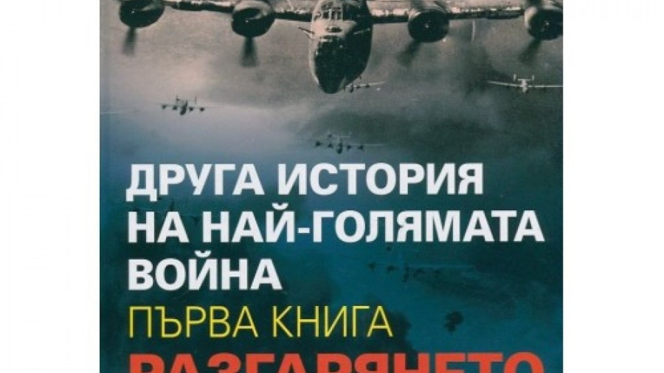 Акад. Г. Марков представя книга в Добрич   | StandartNews.com