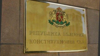 КС няма да се занимава с конституционните промени