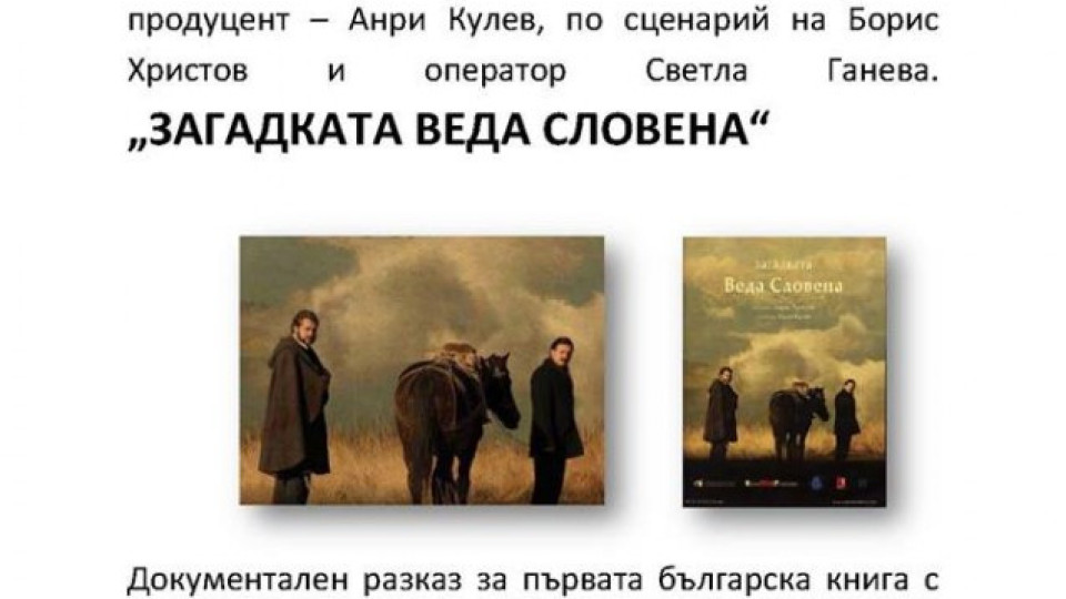 Представят книга и филм в музея | StandartNews.com