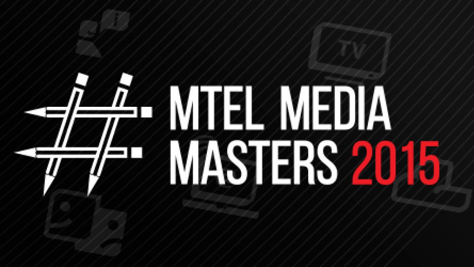 Остават броени дни до крайния срок за участие в Mtel Media Masters 2015 | StandartNews.com