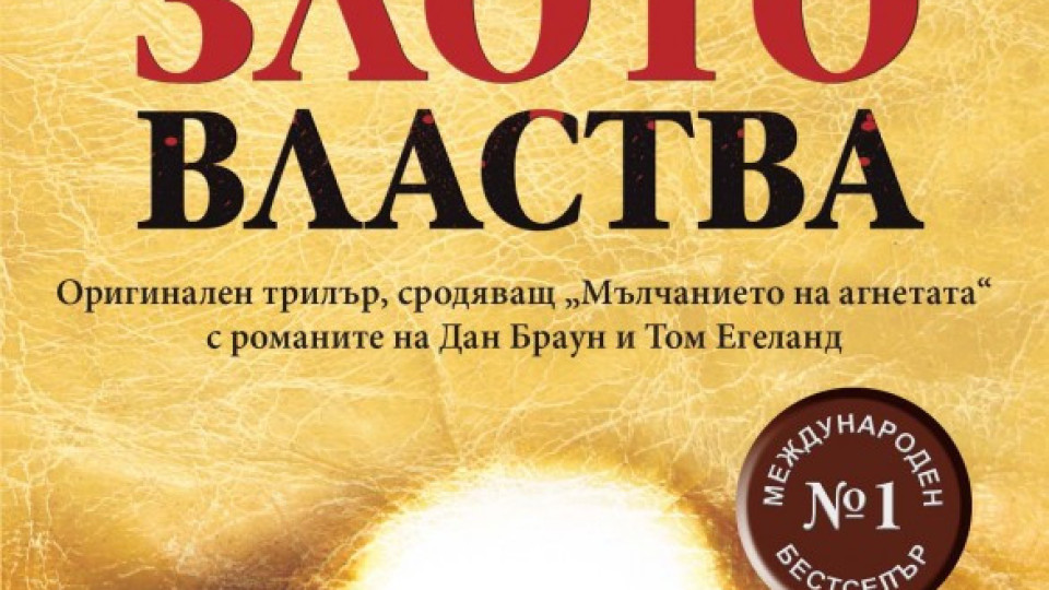 Романи на Едгар По вдъхновяват убийци  | StandartNews.com