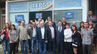 ПП ГЕРБ Златарица откри предизборната си кампания