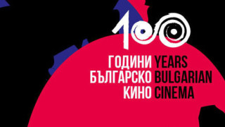 Пускат  юбилеен медал „100 години българско кино” в тираж от 150 броя