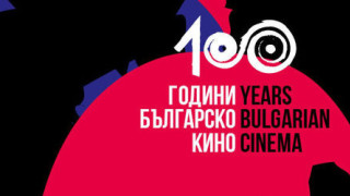 Пускат  юбилеен медал „100 години българско кино” в тираж от 150 броя