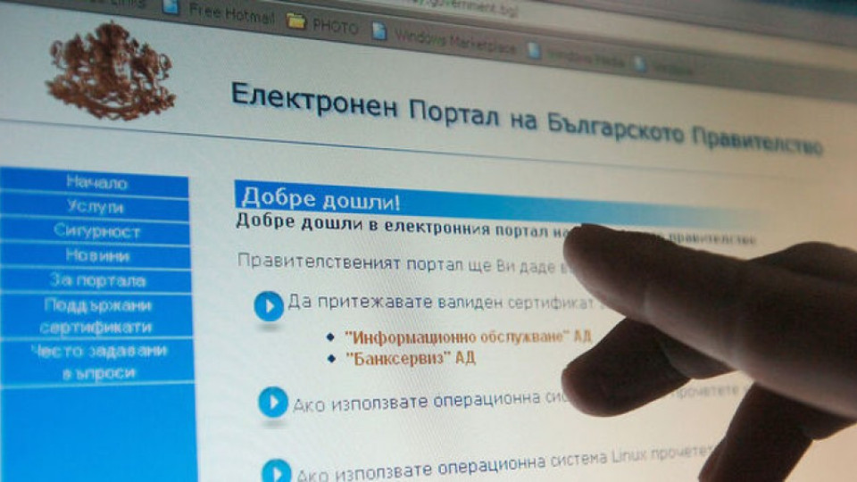 Нова агенция за е-правителството | StandartNews.com