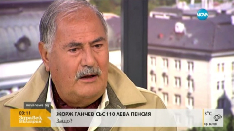Жорж Ганчев живее със 110 лв. пенсия | StandartNews.com