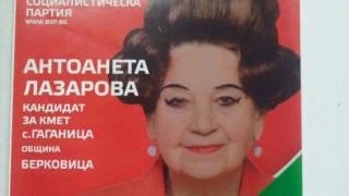 40 кметове вече избрани
