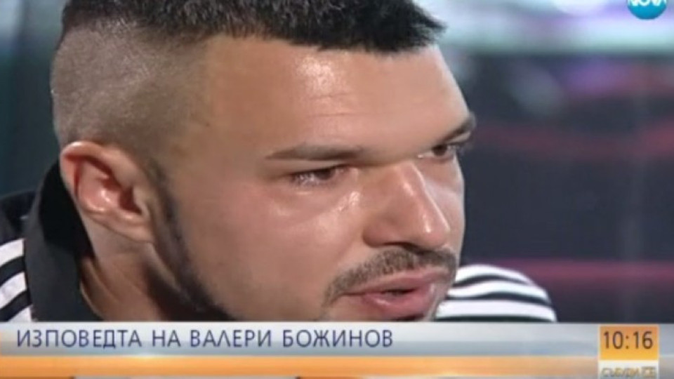 Божинов: Нямам приятели | StandartNews.com