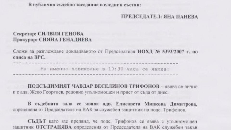 Кандидатът на Реформаторите за кмет на Варна осъден, шофирал пиян | StandartNews.com