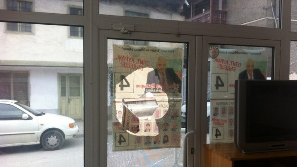 Изпотрошиха витрините на щаба на кандидат – кмет в Банско | StandartNews.com