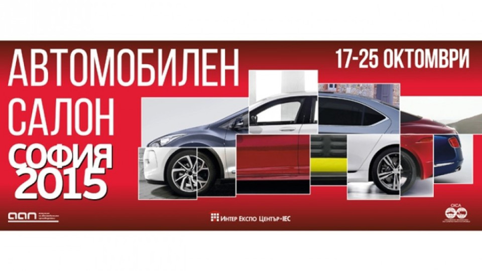70 премиери на автосалона в София | StandartNews.com