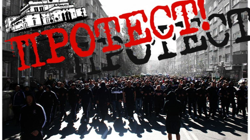 Феновете на ЦСКА организират протест пред парламента | StandartNews.com