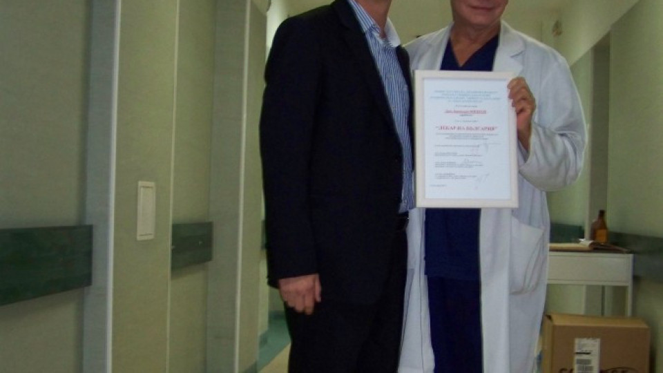 Доц. д-р Божидар Финков получи званието „Лекар на България" | StandartNews.com