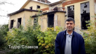 Славков: Развалините на ж.п. завода в София показват накъде са се запътили българските железници