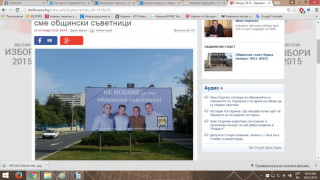Варненци написаха на билборд: Не искаме да сме общински съветници