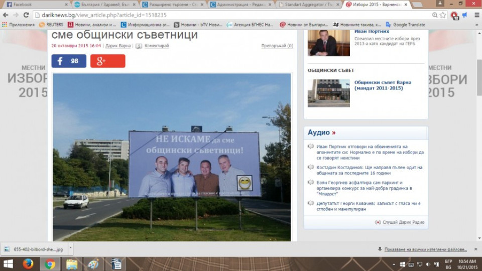 Варненци написаха на билборд: Не искаме да сме общински съветници | StandartNews.com