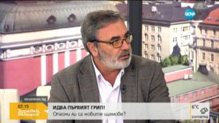 Експерт: Идват респираторните вируси