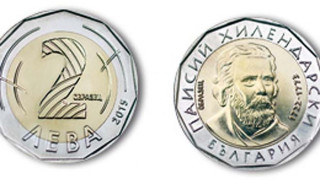 БНБ пуска монета от 2 лева на 7 демекври