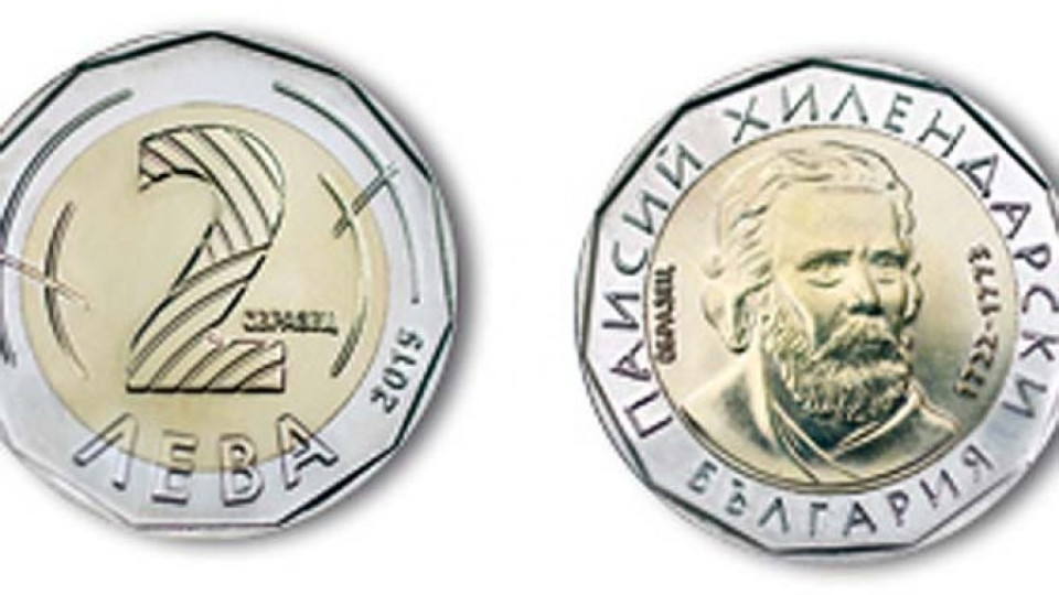 БНБ пуска монета от 2 лева на 7 демекври | StandartNews.com