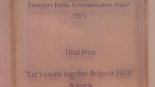 Европейско отличие за България