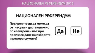 Референдумът мина първия праг
