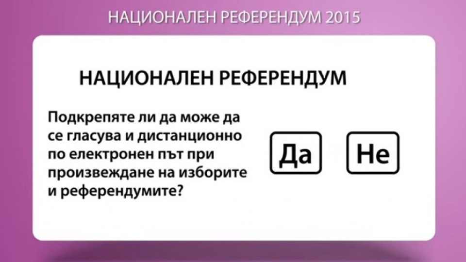 Референдумът мина първия праг | StandartNews.com