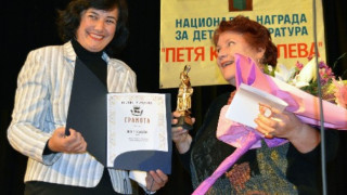 Петя Александрова лауреат на Националната награда за детска литература „Петя Караколева"