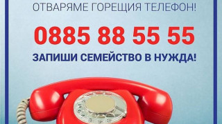 Запиши семейство в нужда за Коледа