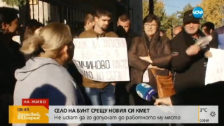 Село Семчиново се раздели на две- за и против новия кмет