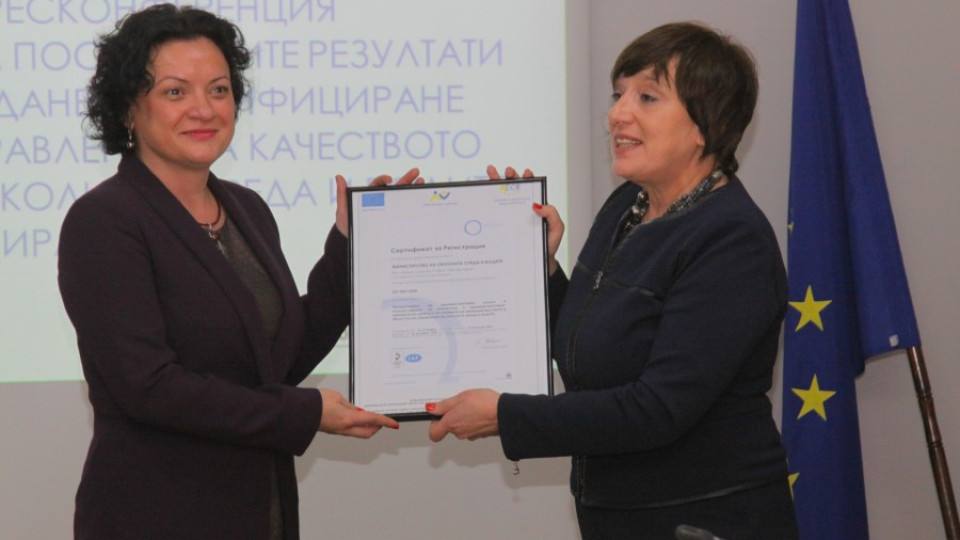 МОСВ получи важен сертификат за качество | StandartNews.com