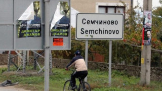 Полицията въведе кмет от ромски произход в длъжност