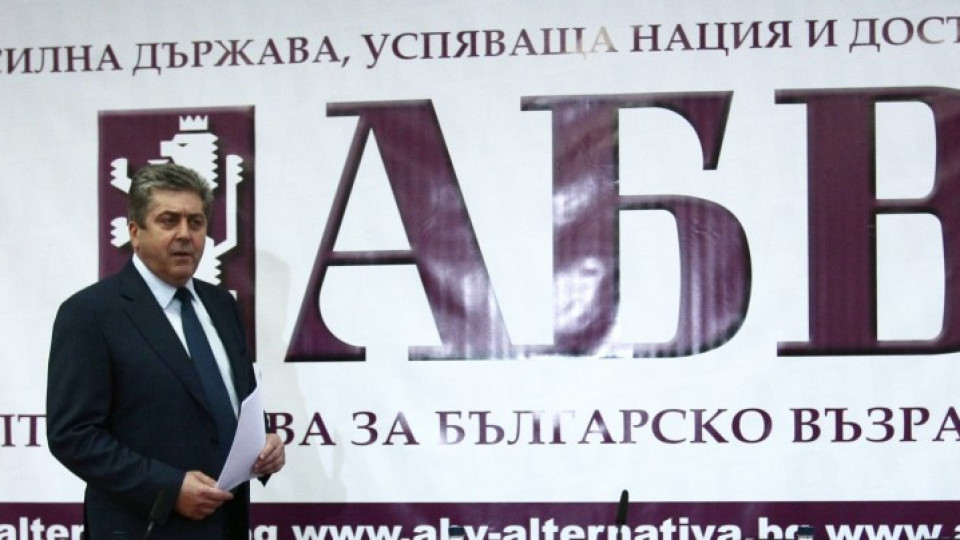АБВ решава за общи действия с БСП по места | StandartNews.com