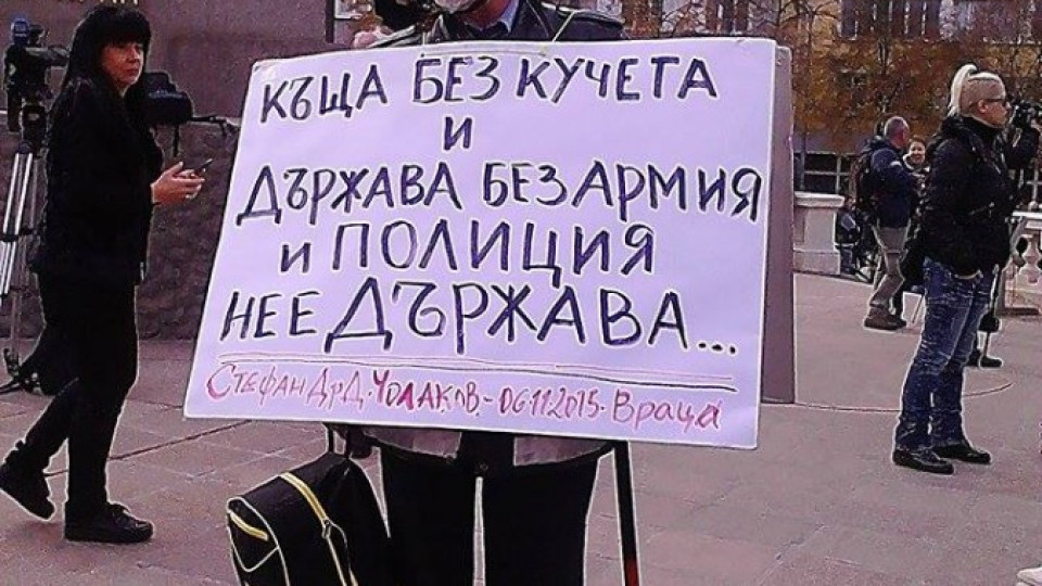 НА ЖИВО: Протестът на полицаите пред парламента | StandartNews.com