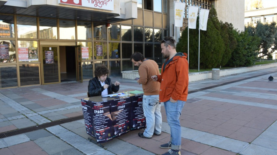 Концерт „Ако си дал...” в подкрепа на болен студент | StandartNews.com