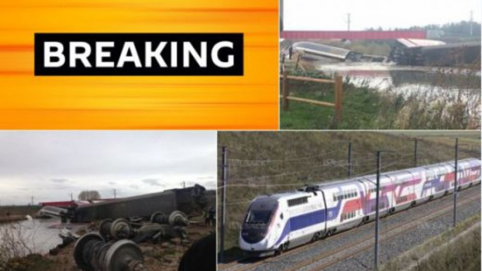 Кошмар, още 5 загинаха във Франция след влакова катастрофа | StandartNews.com
