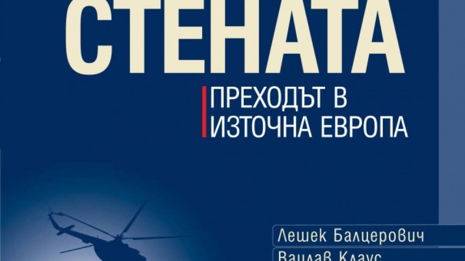Първо в "Стандарт": Книгата на Симеон Дянков | StandartNews.com