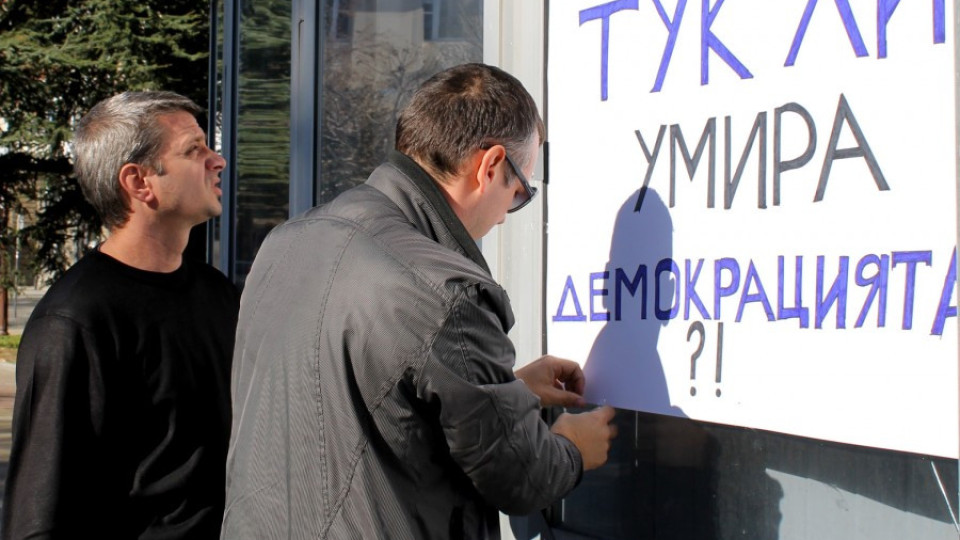 Общински съветници от Димитровград погребаха символично демокрацията | StandartNews.com