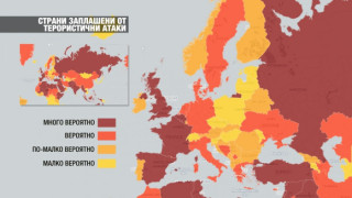 България е малко застрашена от терористични атаки