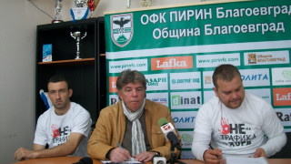 Треньорът на „Пирин”: Точките са като хляб за нас срещу „Левски”