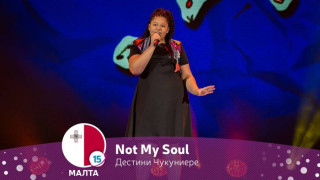 Малта триумфира на Детската Евровизия