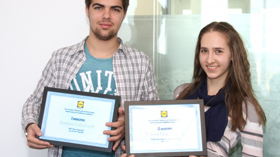 "Лидл" награди трима младежи от практикантската си програма за 2015-та | StandartNews.com