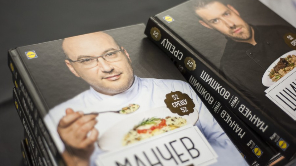 Проектът „Манчев срещу Шишков“ продължава с уникално кулинарно издание | StandartNews.com